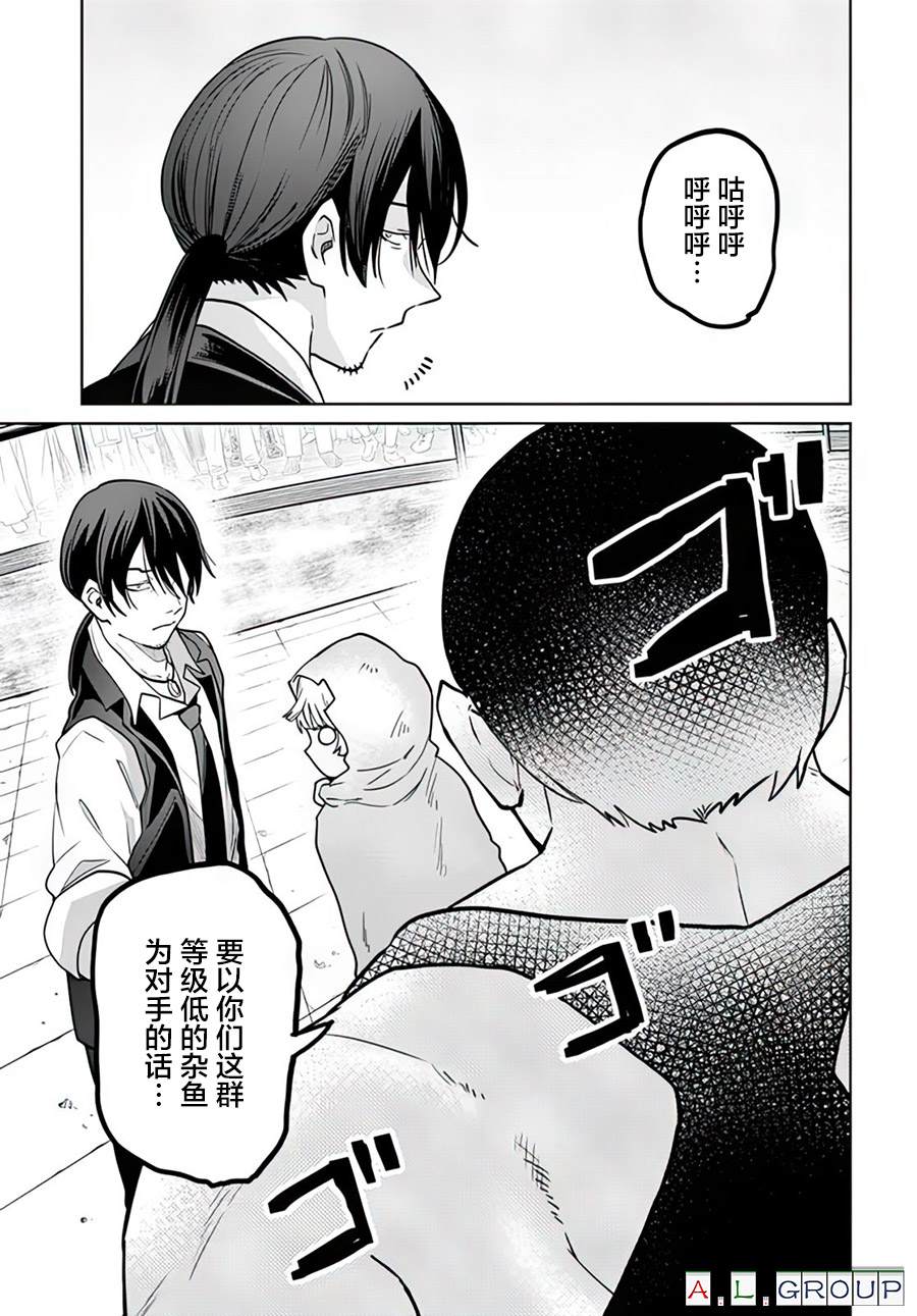 🍜异世界斗牌记 第10.1话 第7页