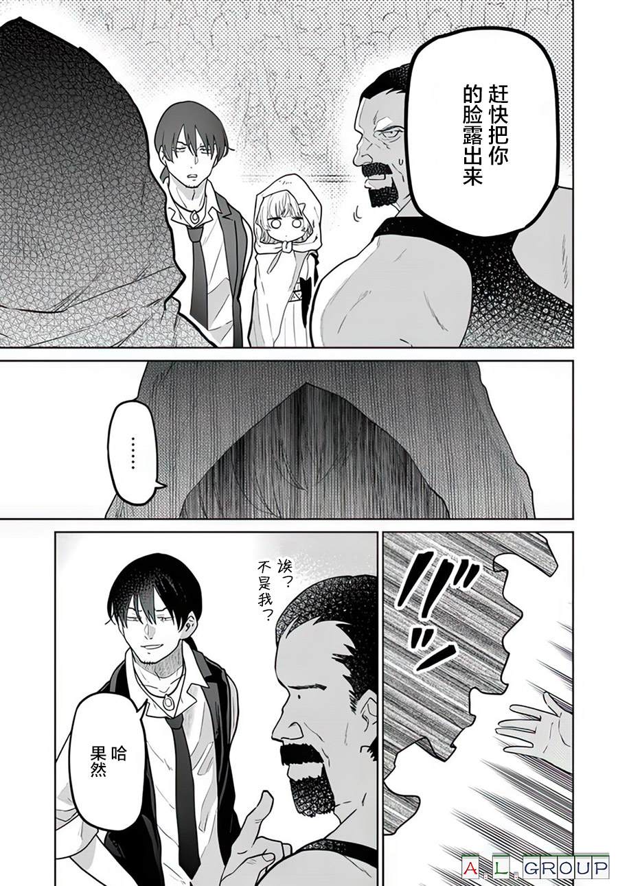 🍜异世界斗牌记 第10.1话 第9页