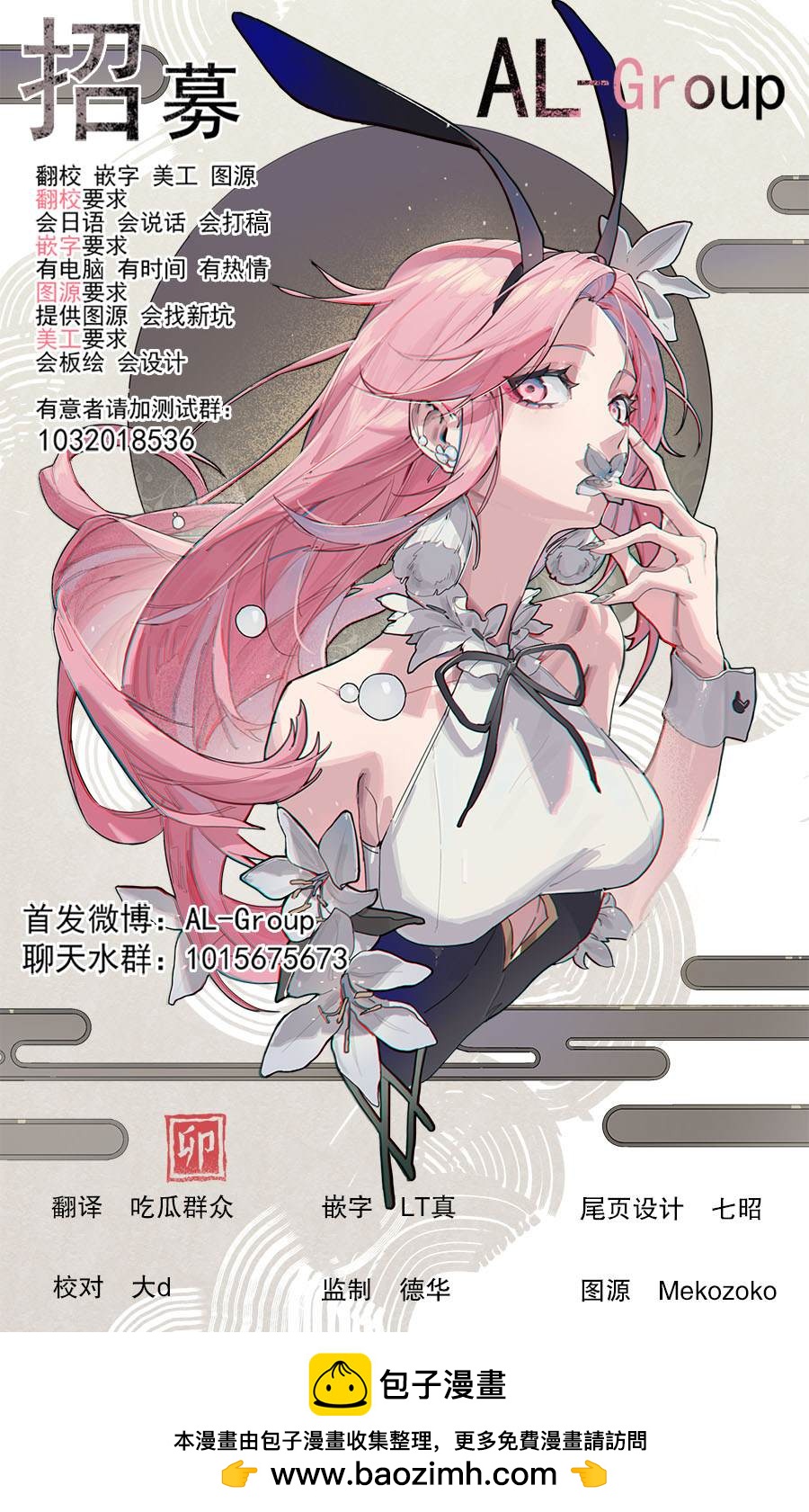 🍜异世界斗牌记 第11.1话 第13页