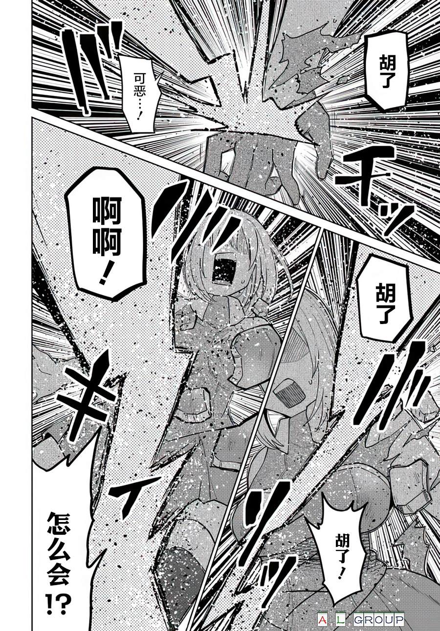 🍜异世界斗牌记 第11.1话 第6页
