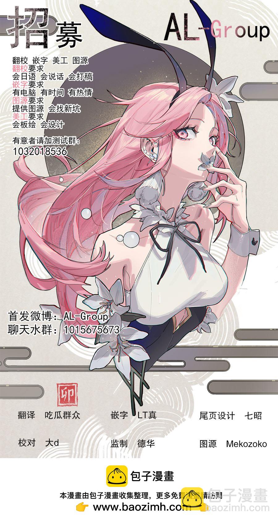 🍜异世界斗牌记 第12.1话 第11页