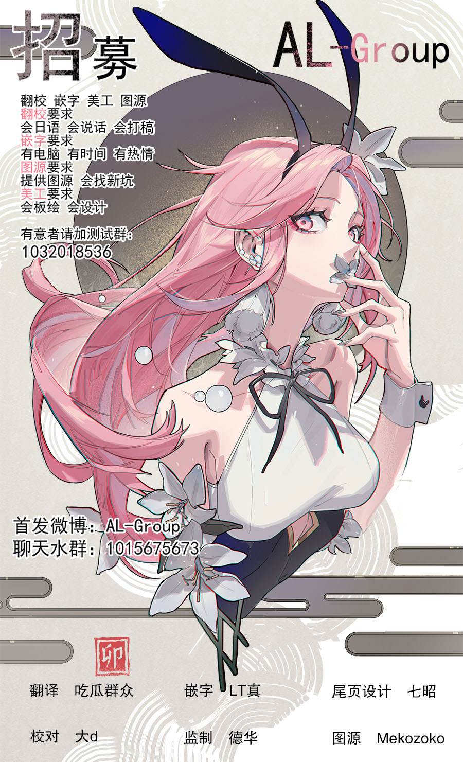 🍜异世界斗牌记 第12.3话 第12页