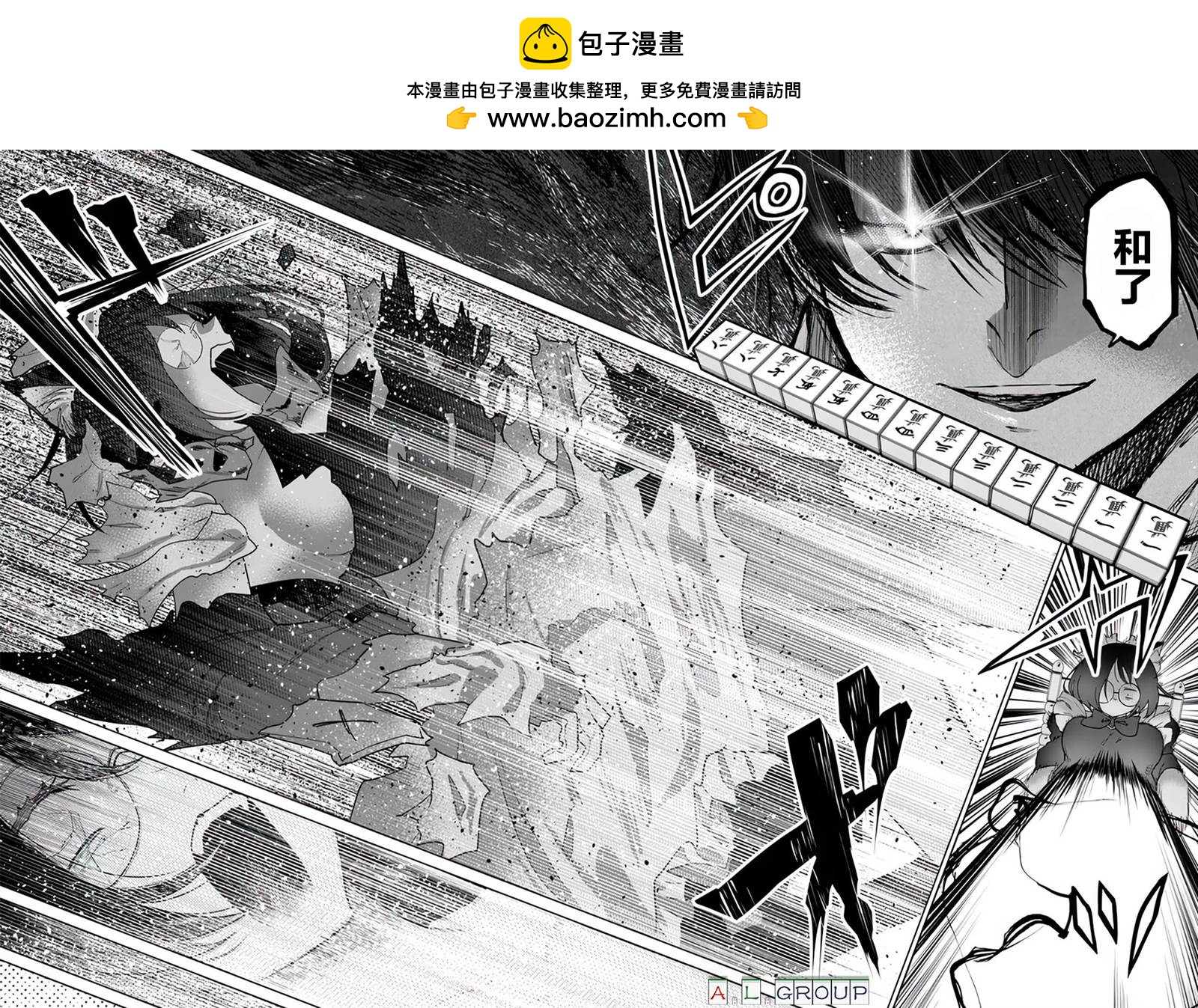 🍜异世界斗牌记 第12.3话 第2页