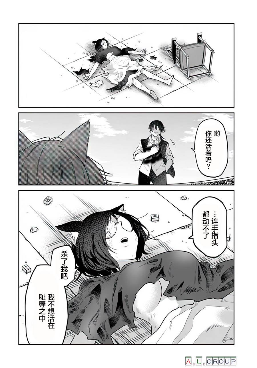 🍜异世界斗牌记 第12.3话 第3页
