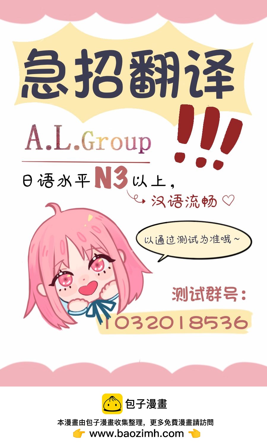 🍜异世界斗牌记 幕间04 第3页