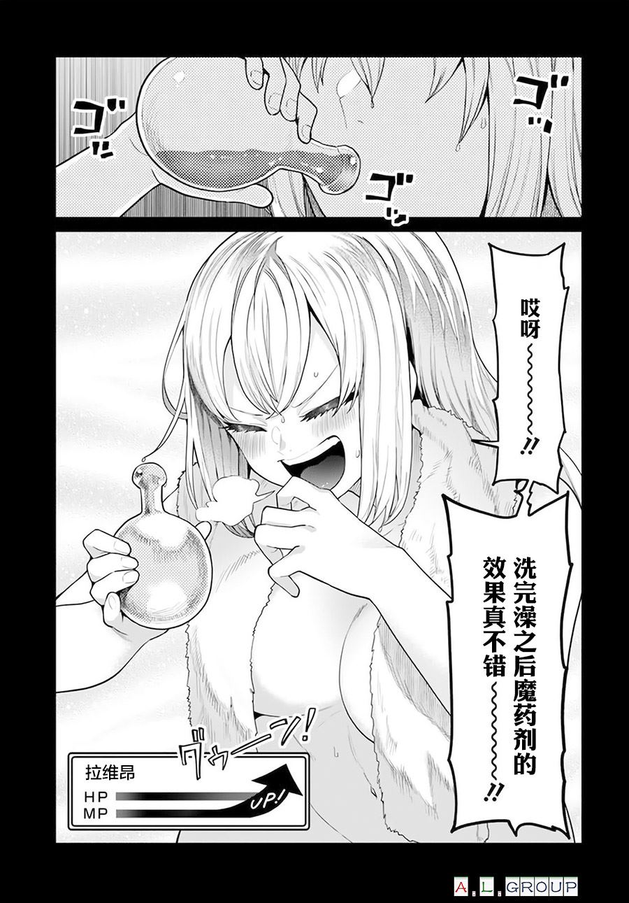 🍜异世界斗牌记 幕间06 第1页