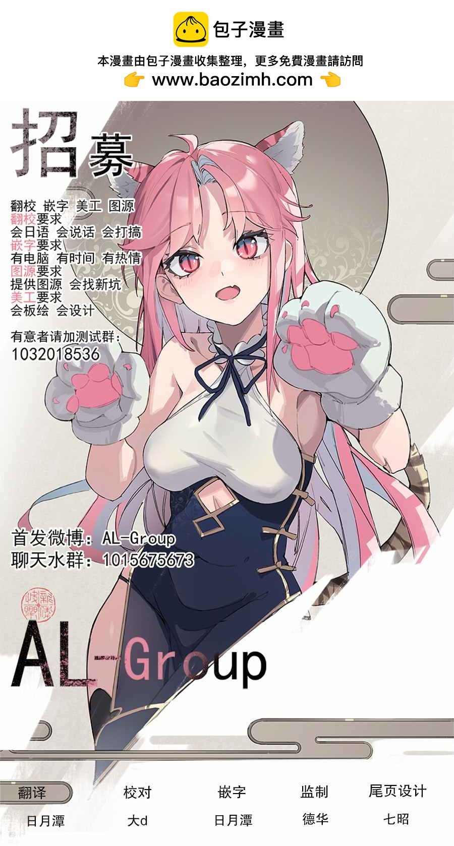 🍜异世界斗牌记 第2.5话 第2页