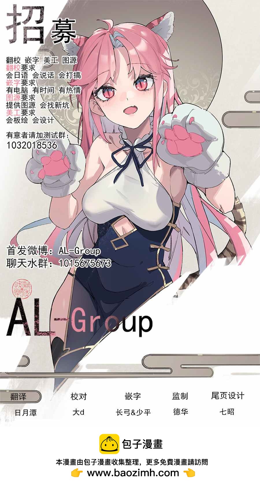 🍜异世界斗牌记 第3.2话 第15页