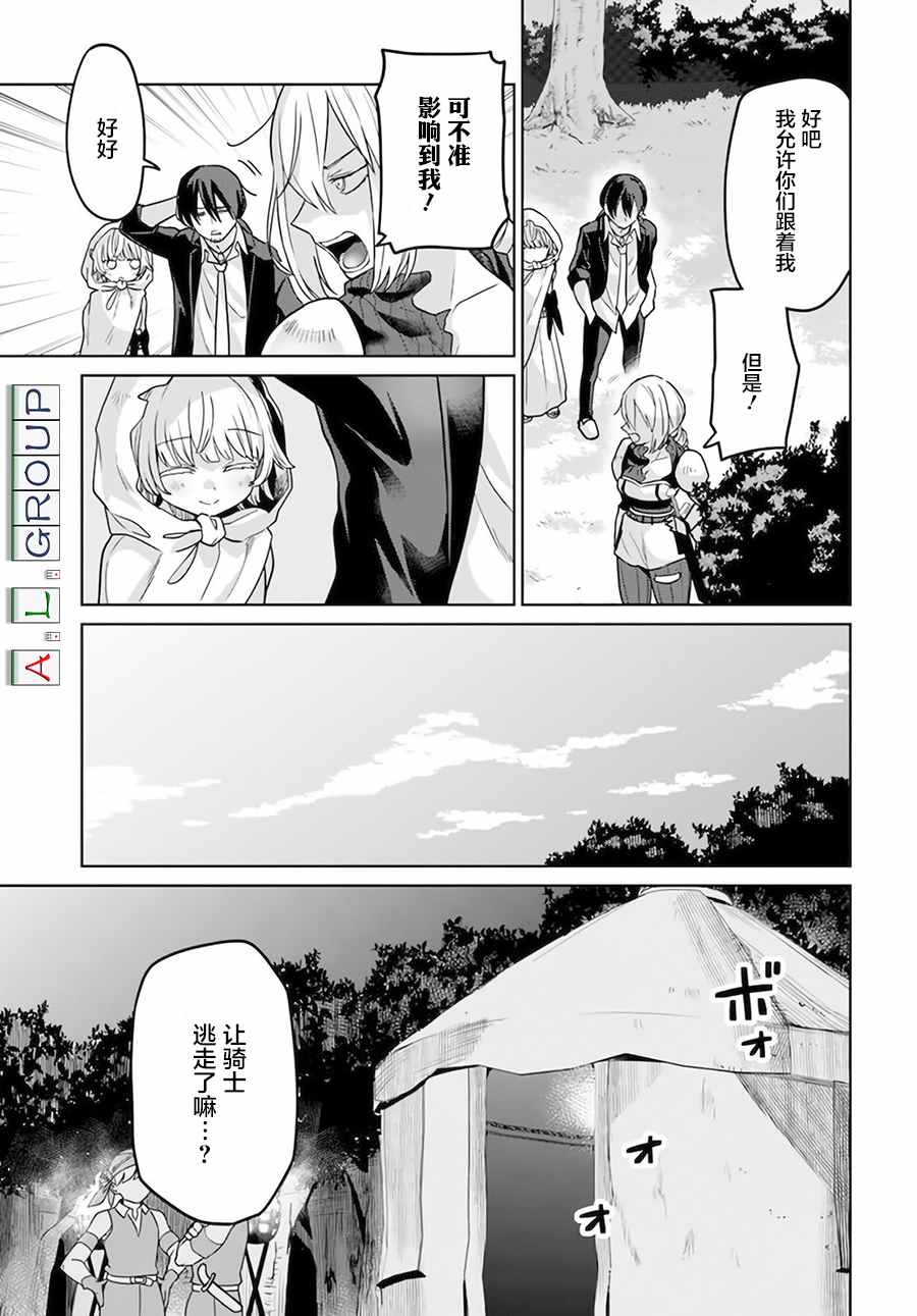 🍜异世界斗牌记 第3.2话 第3页