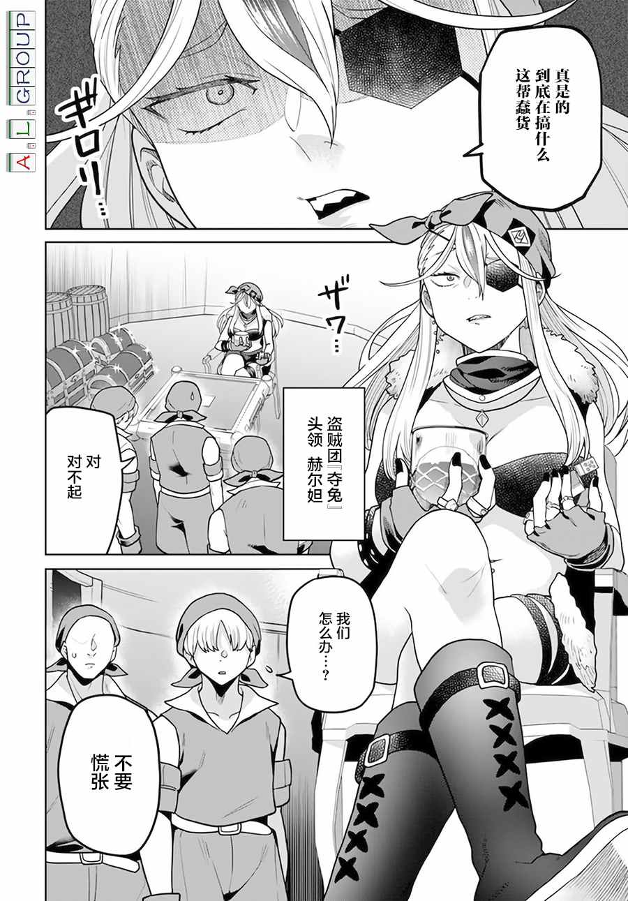 🍜异世界斗牌记 第3.2话 第4页