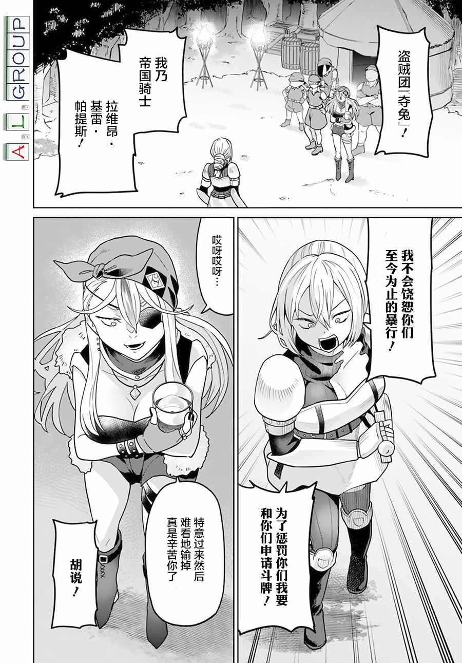 🍜异世界斗牌记 第3.2话 第6页