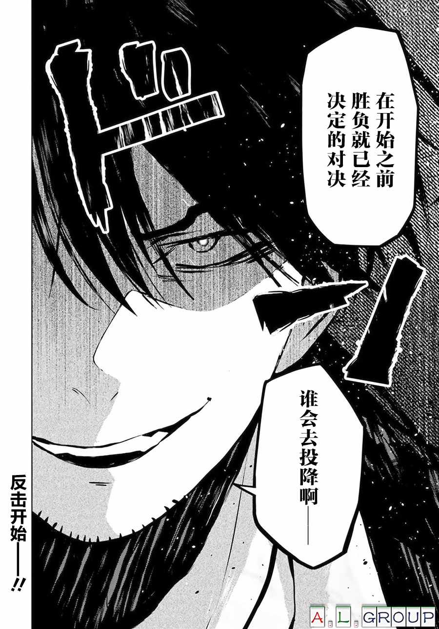 🍜异世界斗牌记 第4.2话 第17页