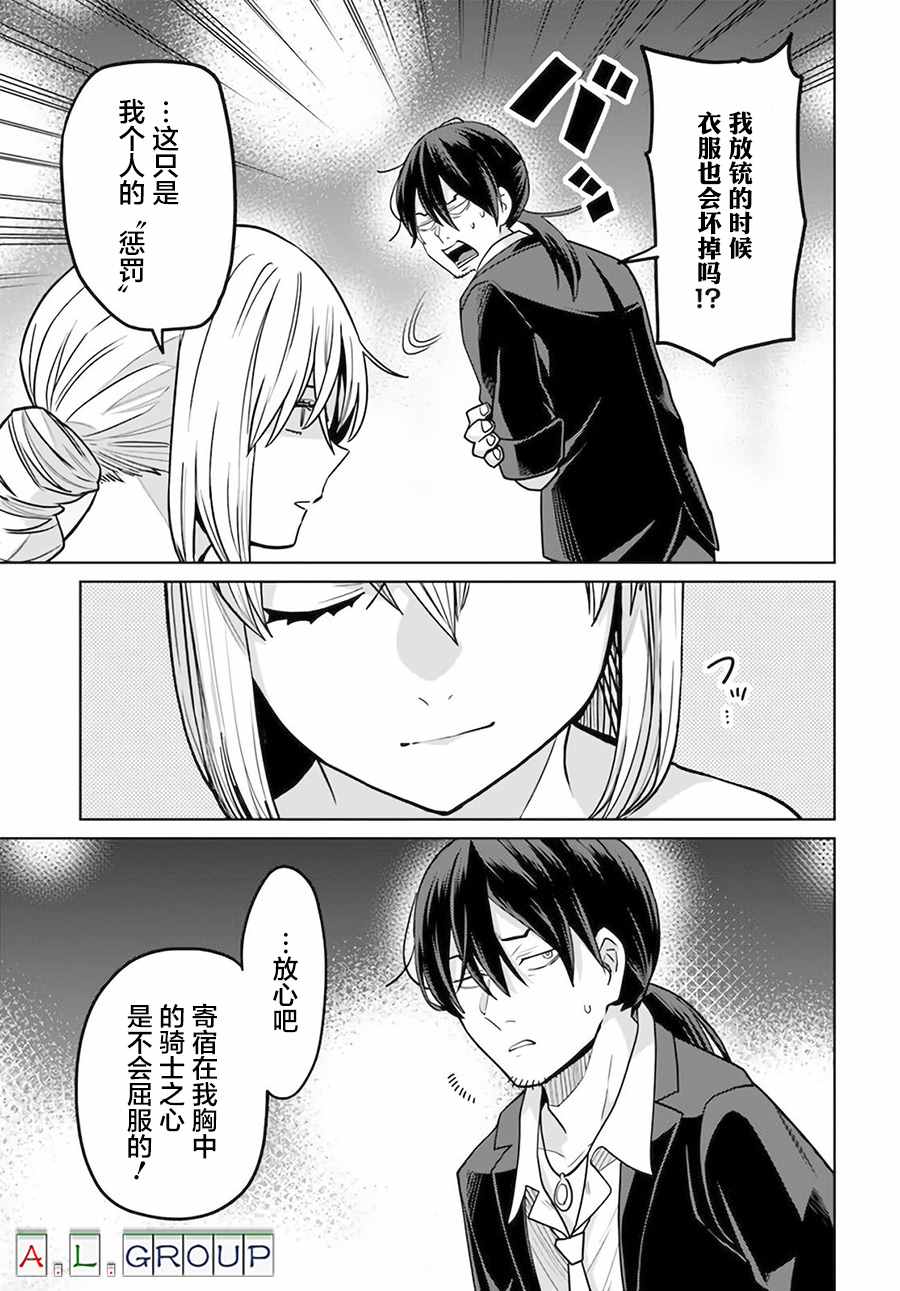 🍜异世界斗牌记 第4.2话 第8页