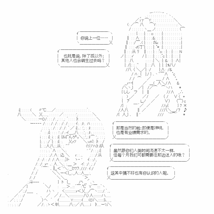🍜异世界短歌行 第0话 第14页