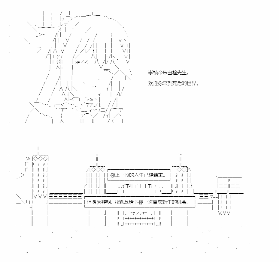 🍜异世界短歌行 第0话 第2页