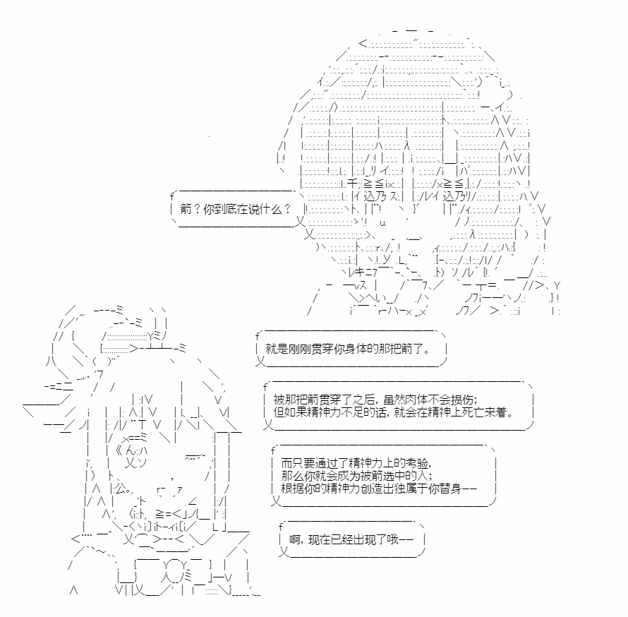 🍜异世界短歌行 第0话 第23页