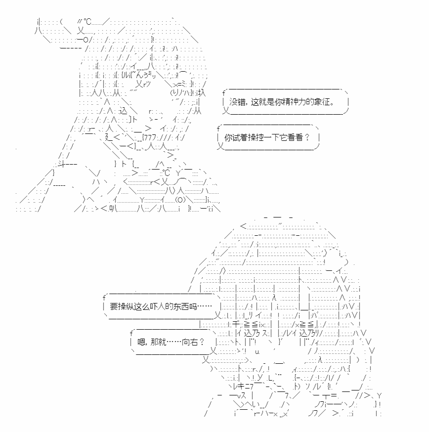 🍜异世界短歌行 第0话 第25页