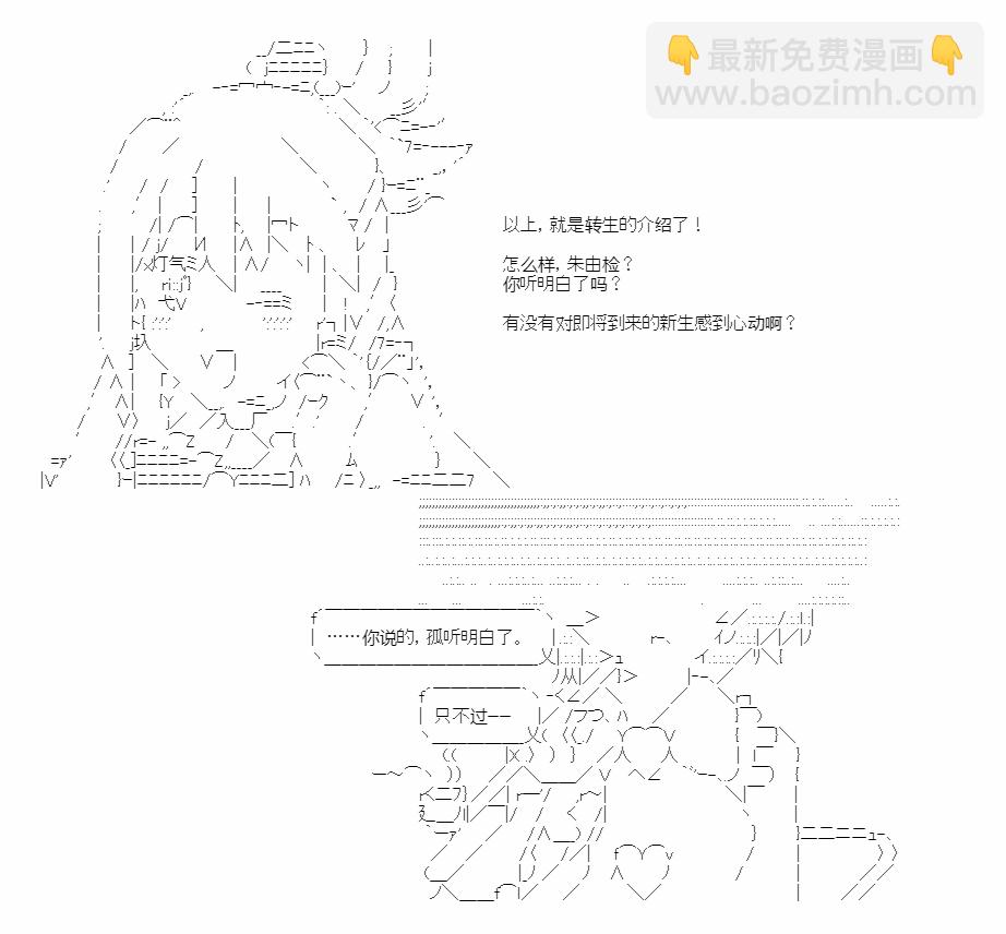 🍜异世界短歌行 第0话 第4页