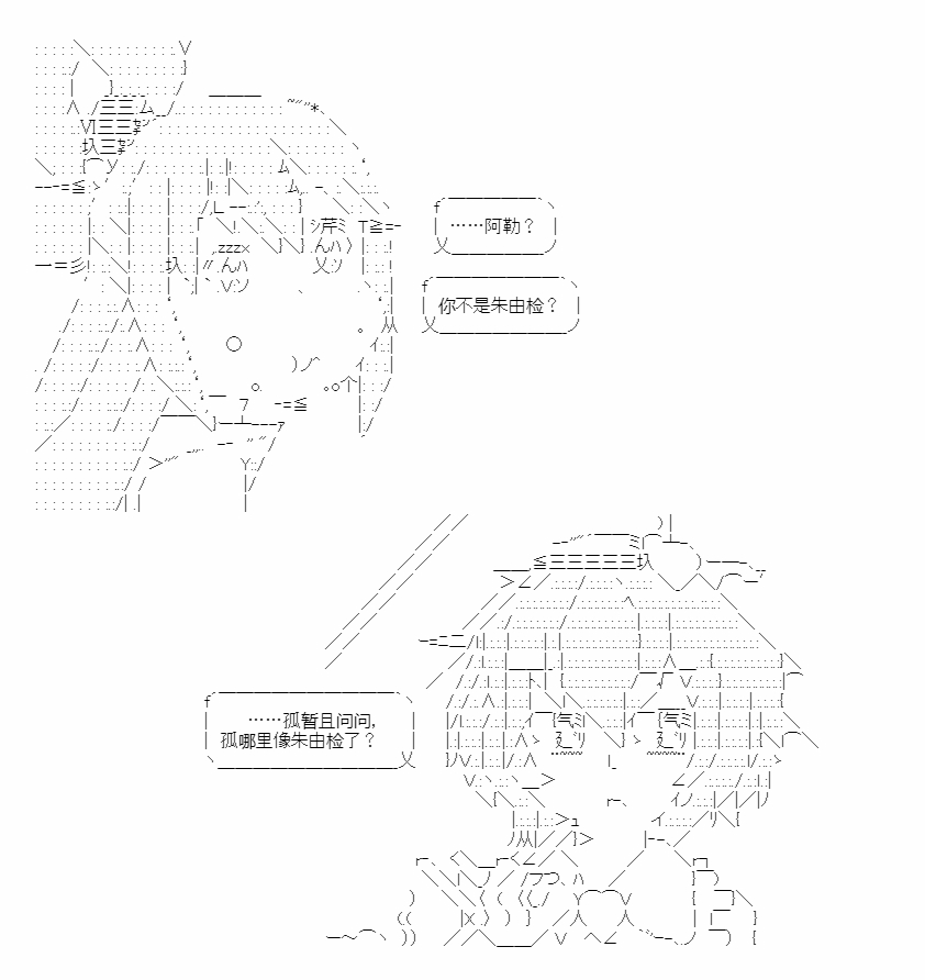 🍜异世界短歌行 第0话 第6页
