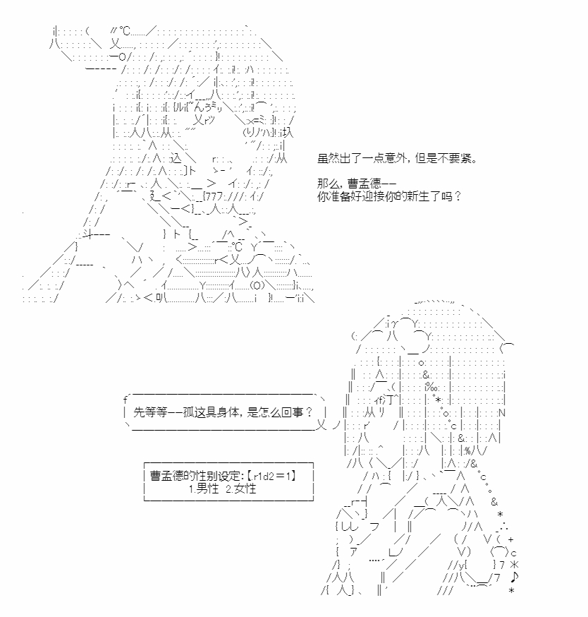 🍜异世界短歌行 第0话 第9页