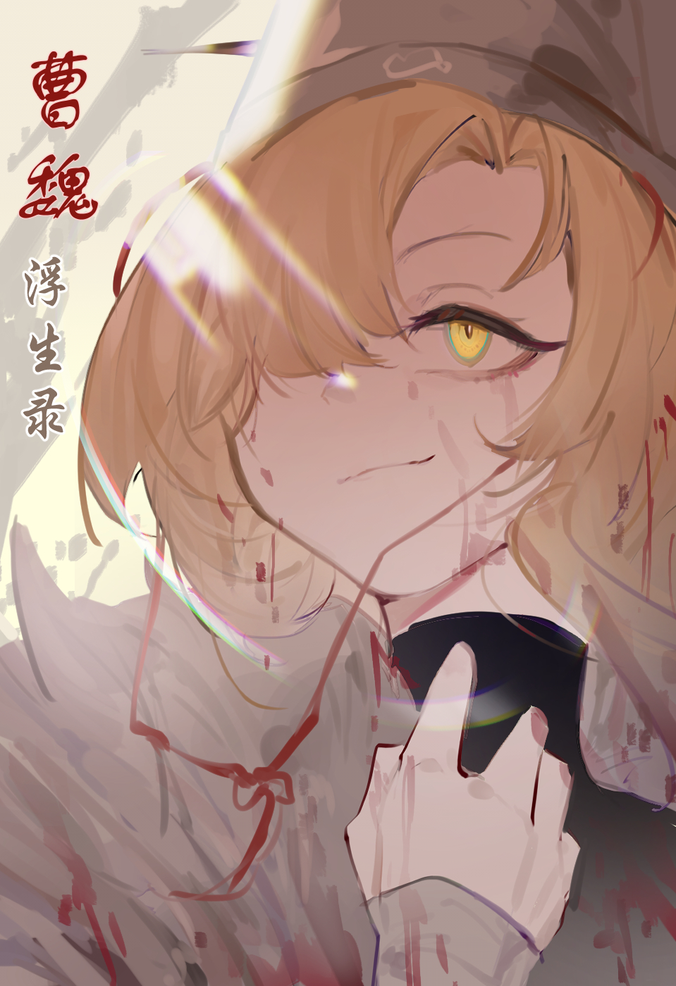 🍜异世界短歌行 宣传页 第1页