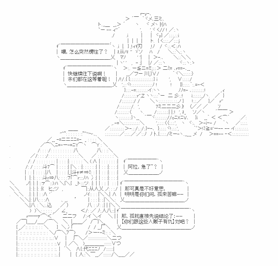 🍜异世界短歌行 第4话 第10页