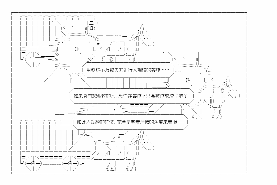 🍜异世界短歌行 第4话 第12页