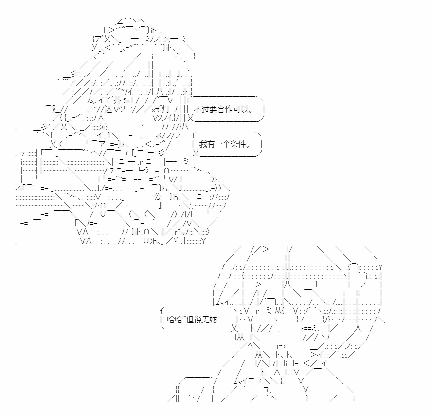 🍜异世界短歌行 第4话 第18页