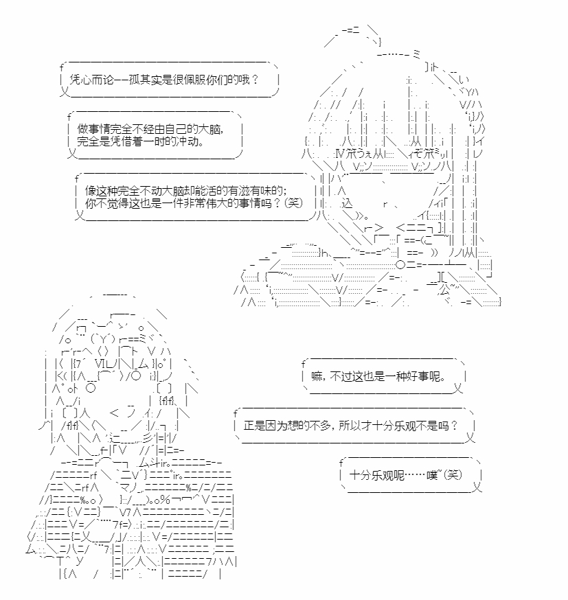 🍜异世界短歌行 第4话 第2页
