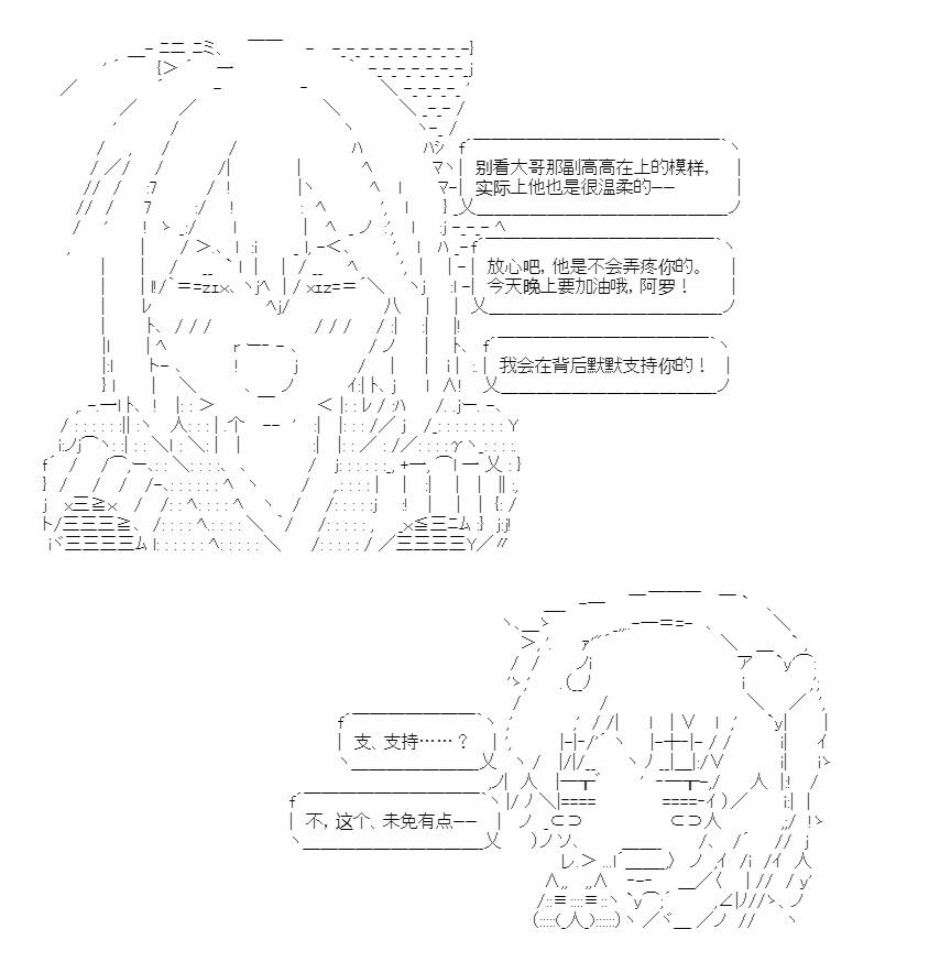 🍜异世界短歌行 第4话 第23页