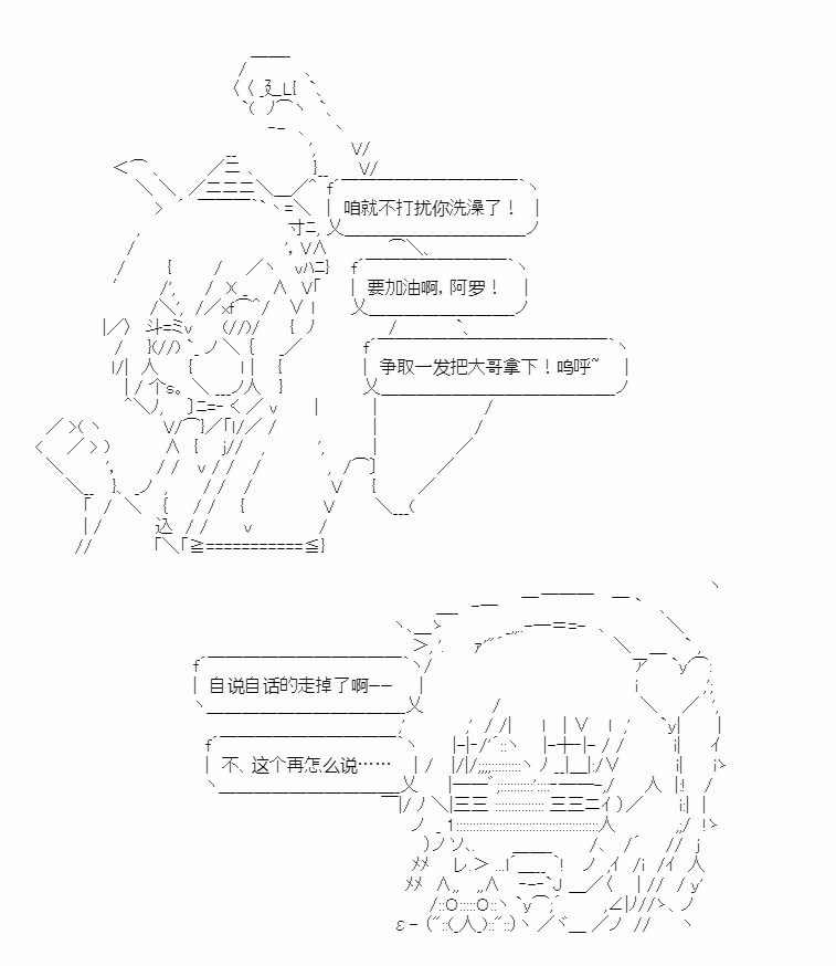 🍜异世界短歌行 第4话 第24页