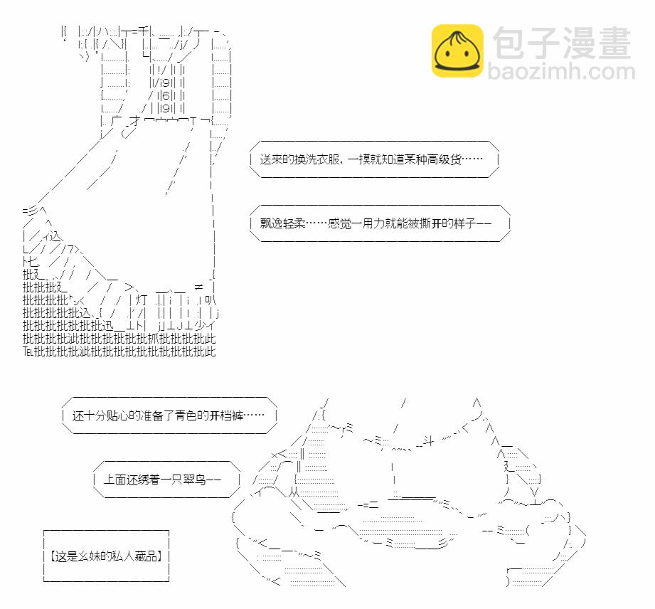🍜异世界短歌行 第4话 第26页