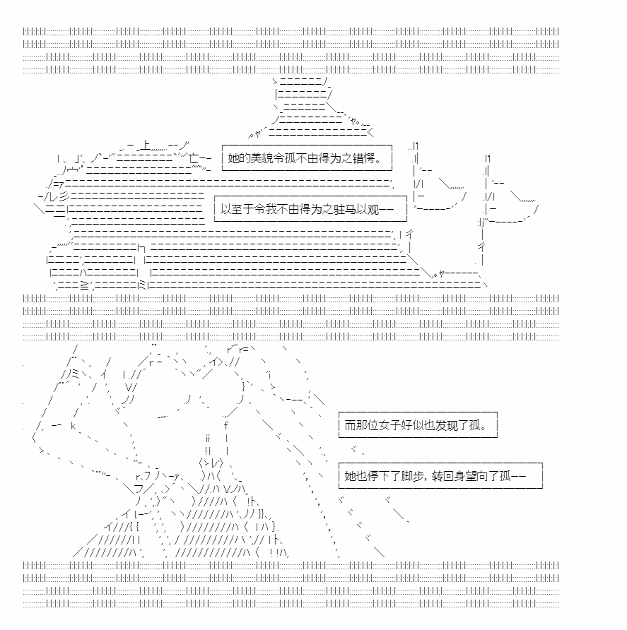 🍜异世界短歌行 第4话 第30页