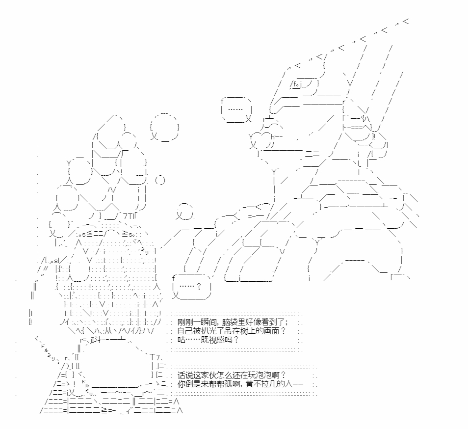 🍜异世界短歌行 第4话 第9页