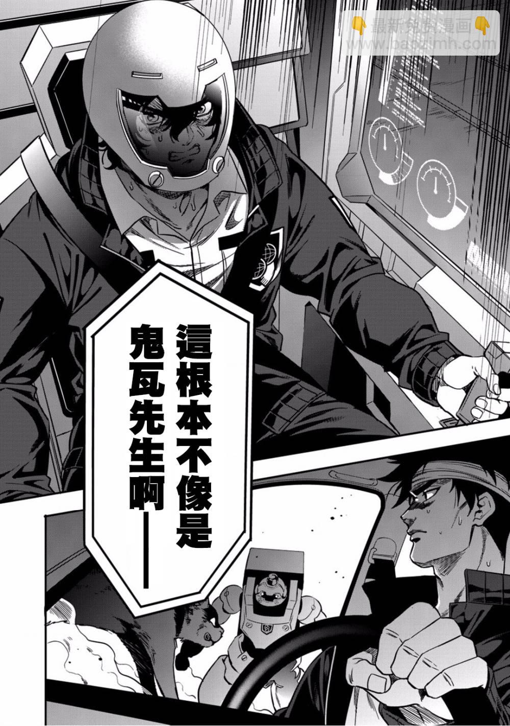🍜异世界对策科 第5话 你的脑袋里面都在想些什么事情呢 第36页