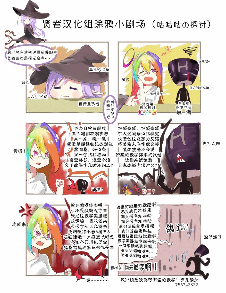 🍜异世界对策科 第5话 你的脑袋里面都在想些什么事情呢 第39页
