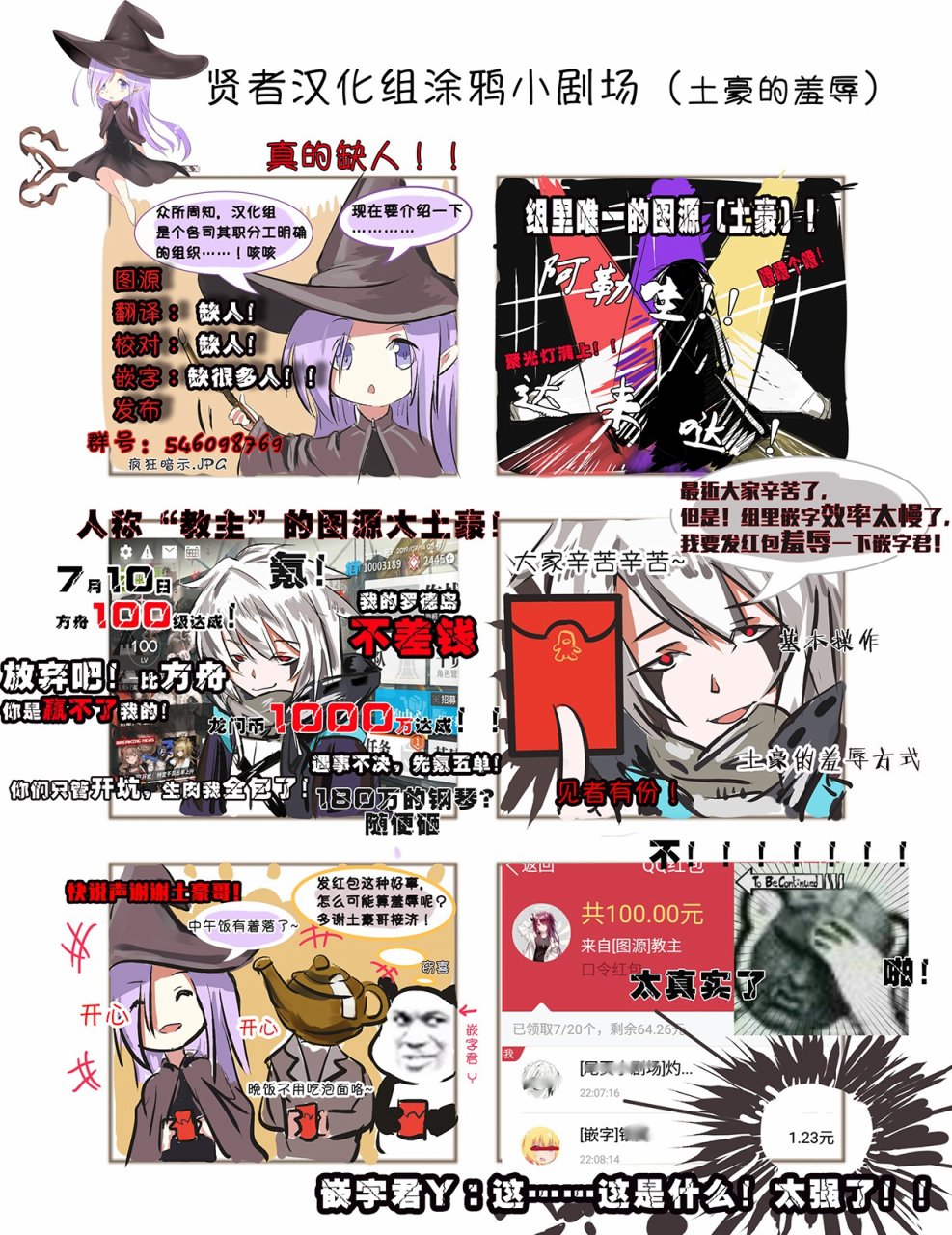 🍜异世界对策科 第01话 第46页