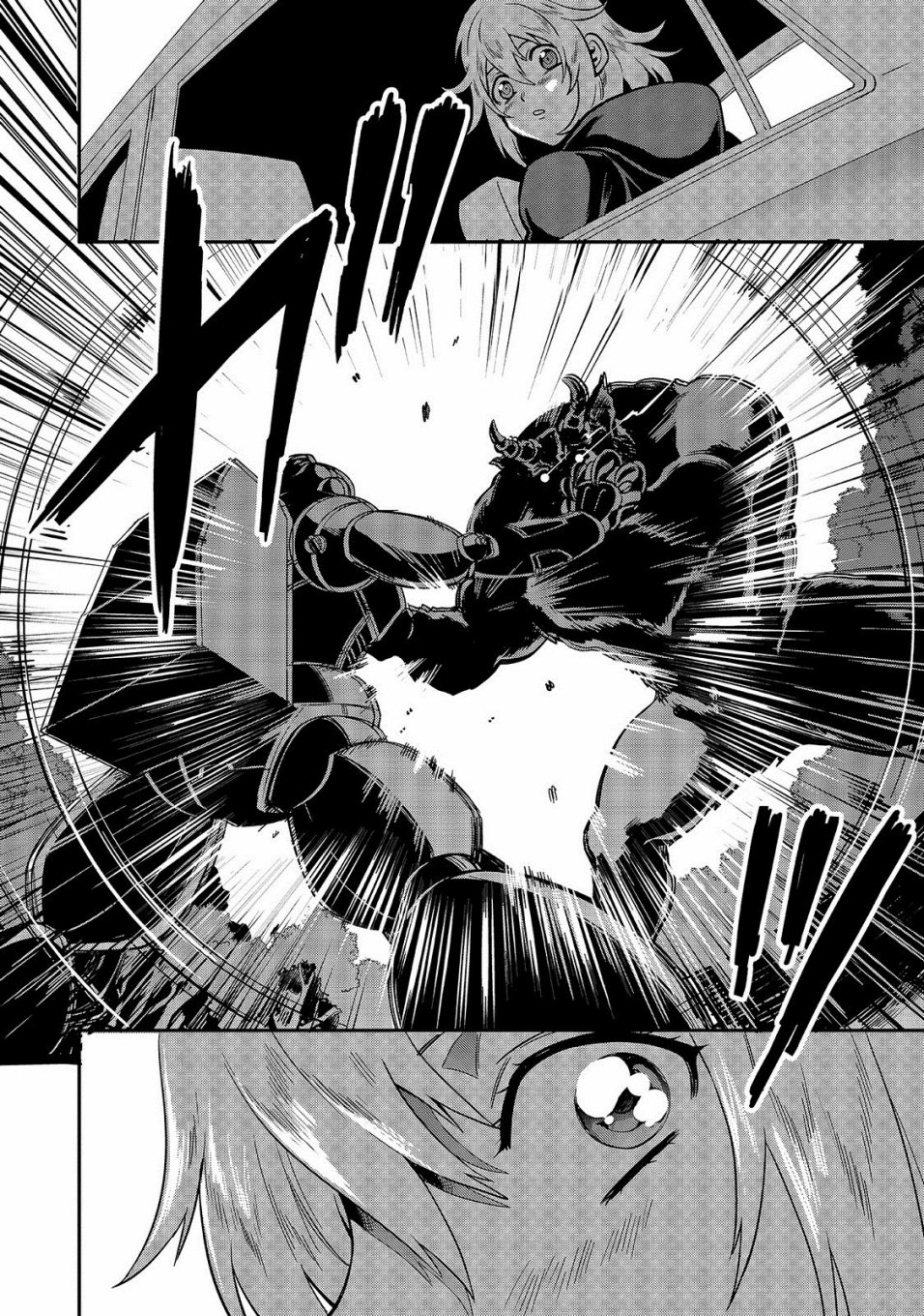 🍜异世界对策科 第01话 第9页