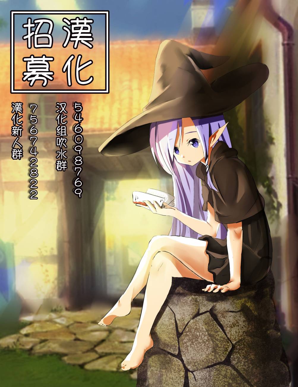 🍜异世界对策科 第05话 第40页