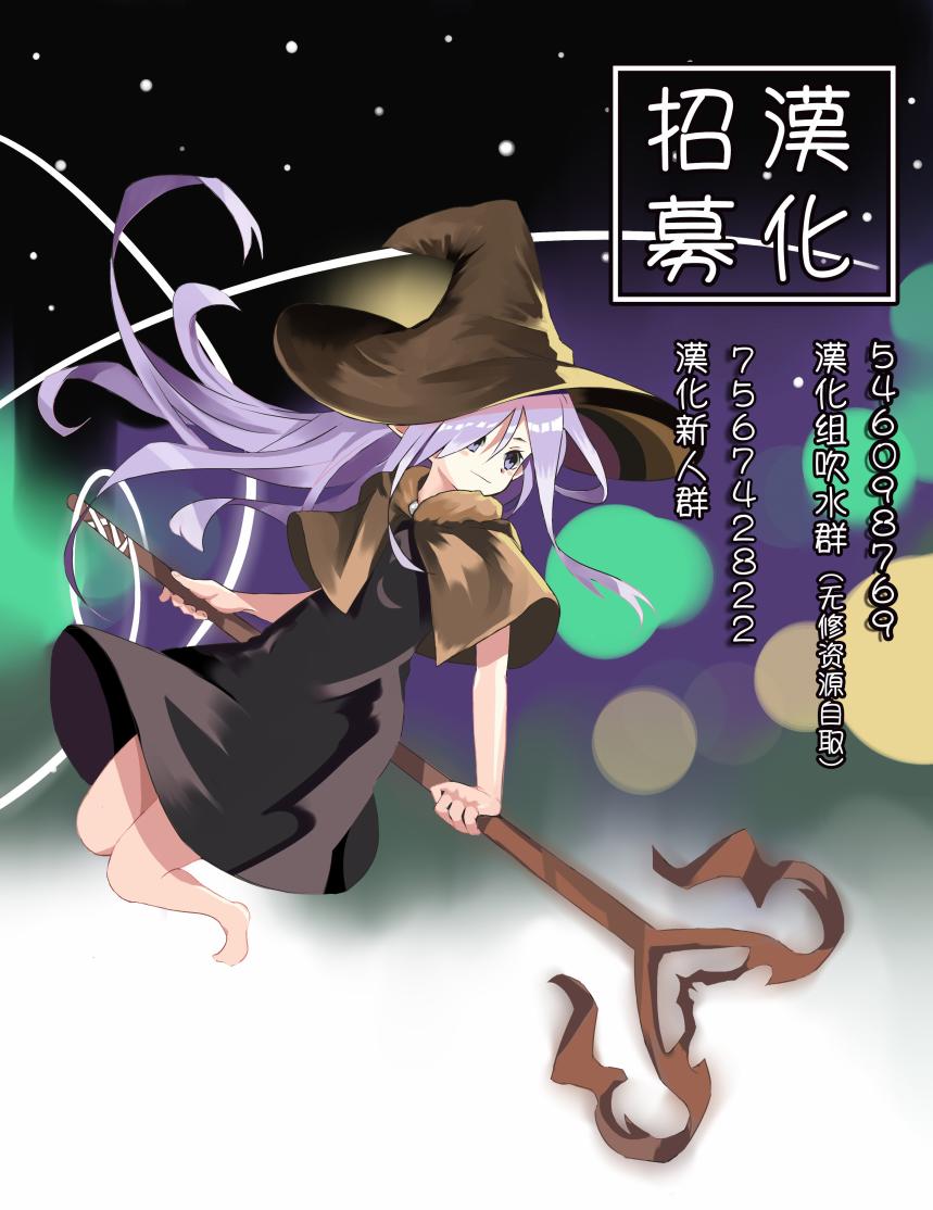 🍜异世界对策科 第07话 第28页