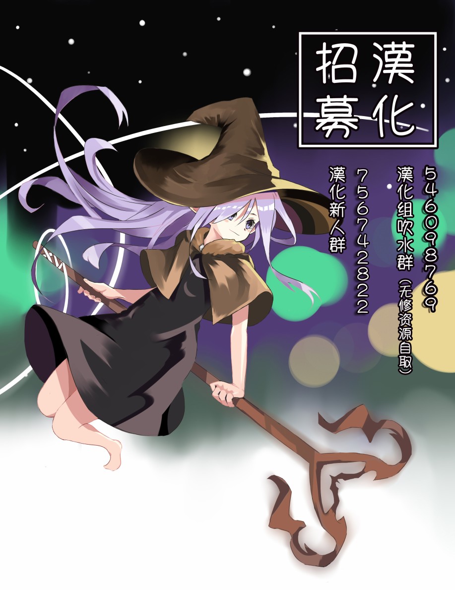 🍜异世界对策科 第09话 第35页