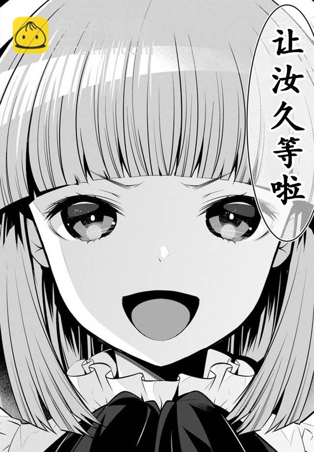 🍜异世界法庭 第1话 第12页