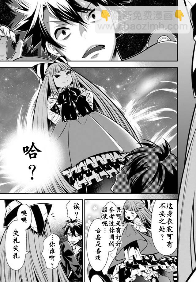 🍜异世界法庭 第1话 第13页