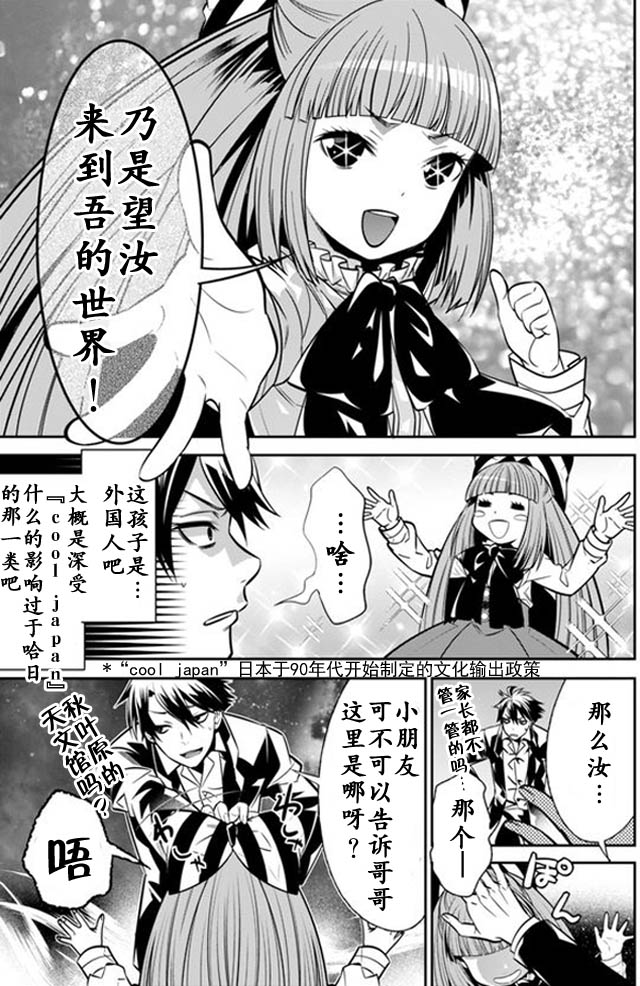 🍜异世界法庭 第1话 第15页