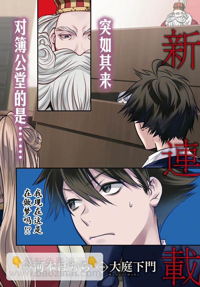 🍜异世界法庭 第1话 第3页