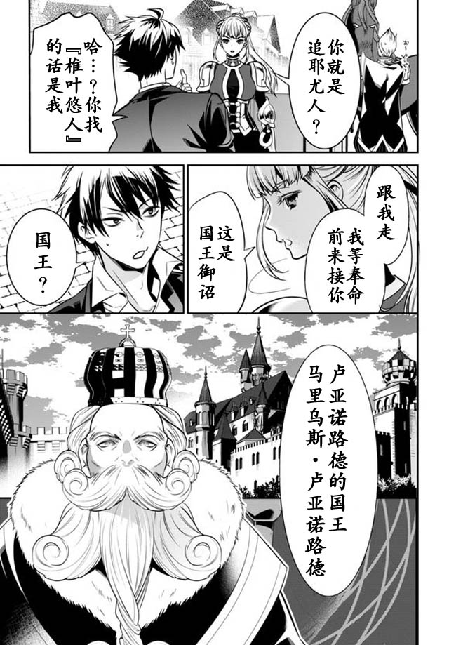 🍜异世界法庭 第1话 第33页