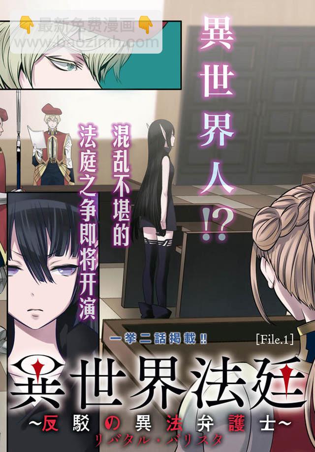 🍜异世界法庭 第1话 第4页