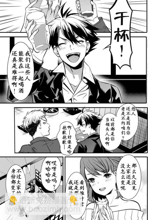 🍜异世界法庭 第1话 第5页