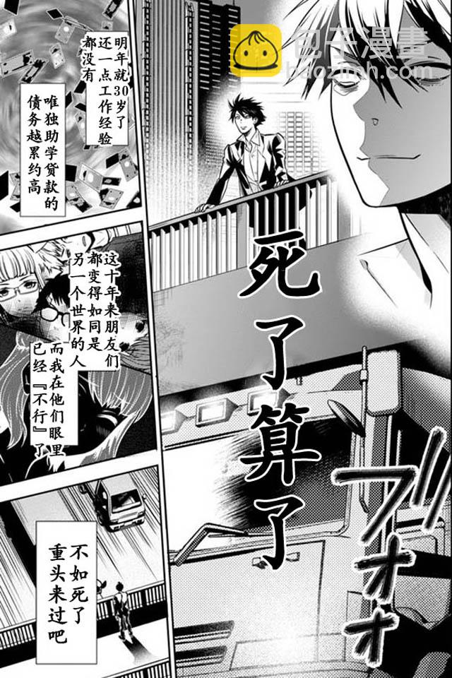 🍜异世界法庭 第1话 第9页