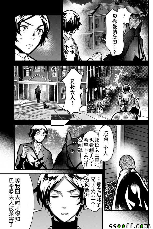 🍜异世界法庭 第5话 第10页